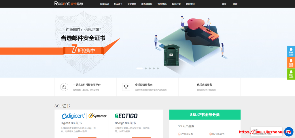 racent-1024x478-1 锐成信息:Digicert/Geotrust/Sectigo/Globalsign/Entrust/Baidutrust/sslTrus等SSL证书优惠促销活动