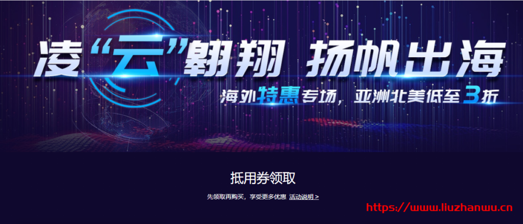 qiniu-1024x439-1 七牛云海外特惠:海外云存储1折起售,大额CDN/云储存代金券