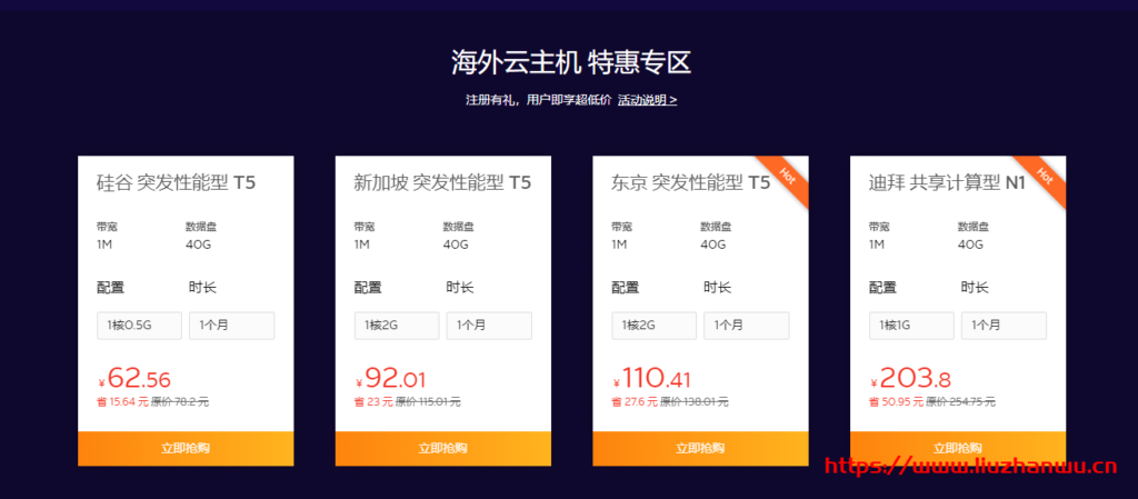 QQ截图20210511081124-1024x449-1 七牛云海外特惠:海外云存储1折起售,大额CDN/云储存代金券