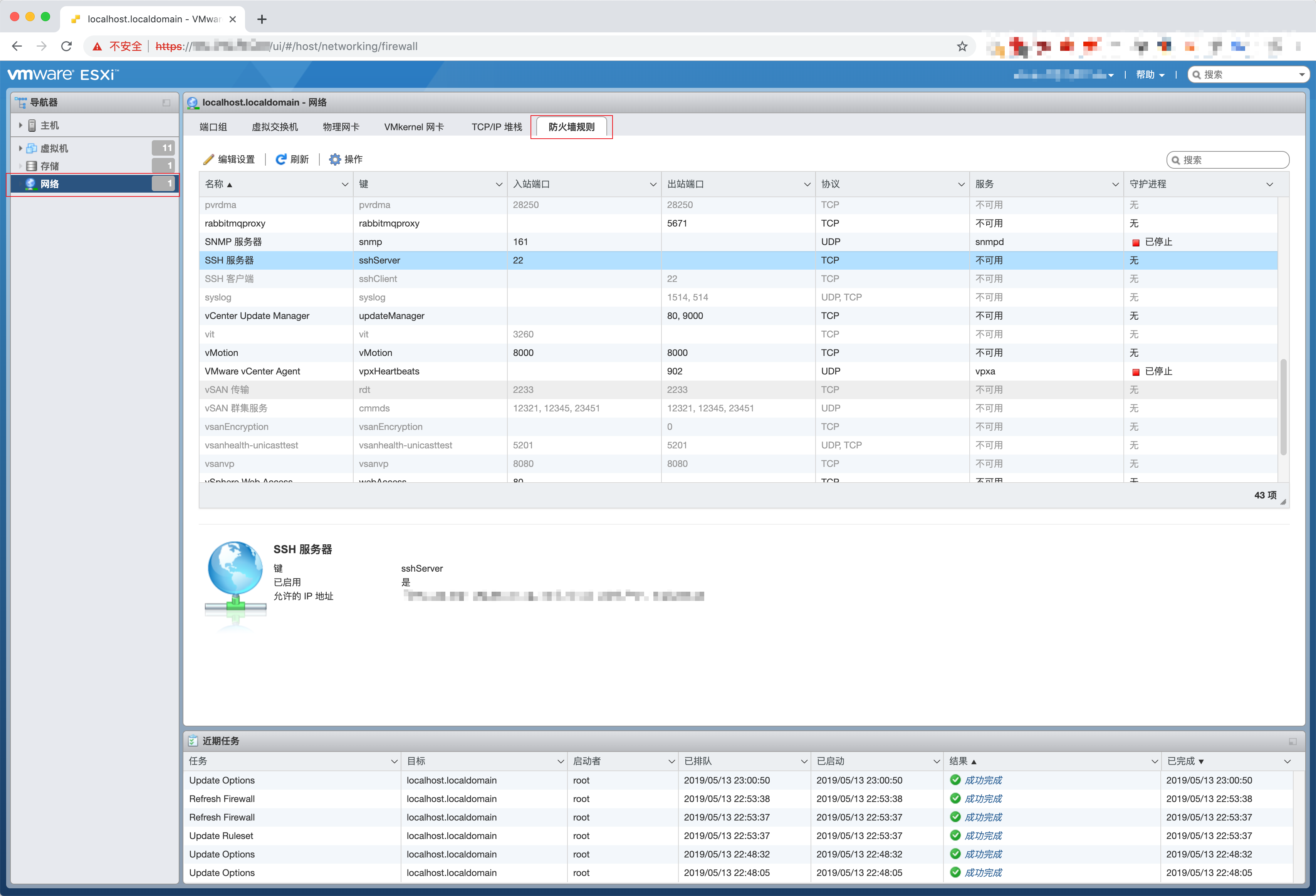 1426004-20200806113526559-424568466 Esxi 6.5 6.7的root密码经过一段时间就不可用的解决方法