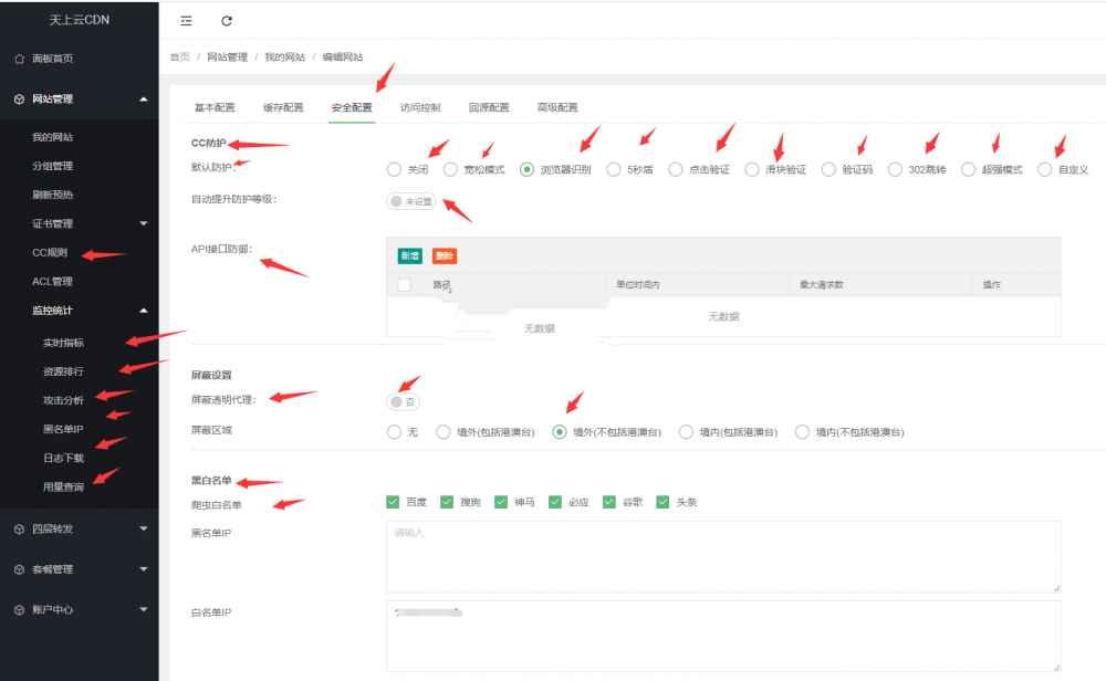 #投稿#天上云CDN:香港CN2节点,高防线路,CC攻击防护,5秒盾,月付40元起