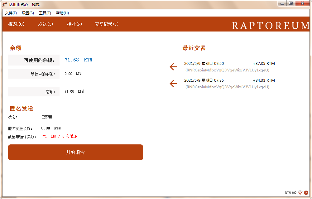 Raptoreum（RTM）挖矿教程，低难度高产出CPU挖矿币种