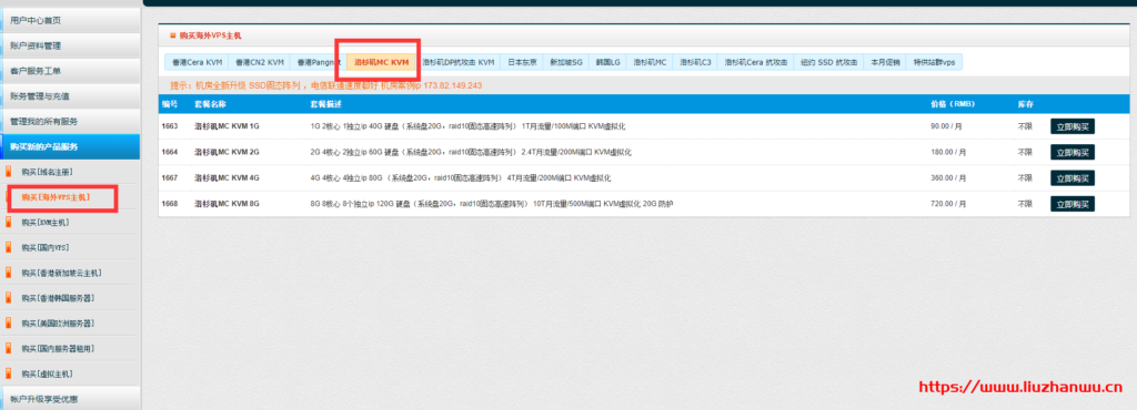 1621208861-QQ截图20210517074655-1024x370-1 80VPS:老牌商家,香港CN2和美国MC全部5折优惠,KVM架构