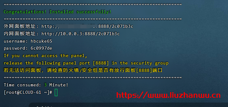 1621255178-15-1 六一云:Cera/原生IP/G口带宽/电商/建站/CDN首选,低至23.6/月,附测评