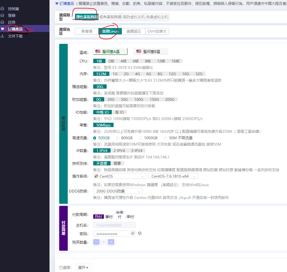 20210518_60a36e37f40e6 欧路云:10元/月/512MB内存/30GB硬盘/500GB流量/50Mbps端口/DDOS/KVM/圣何塞/加拿大