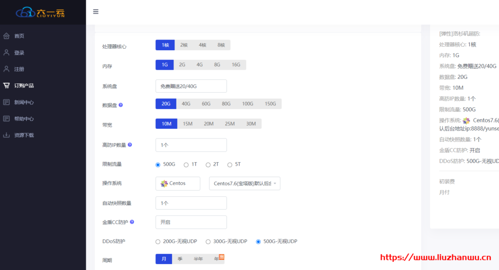 六一云:美国T级超防云,防御内干死退全款,CN2极速回国低至22.4元!!!