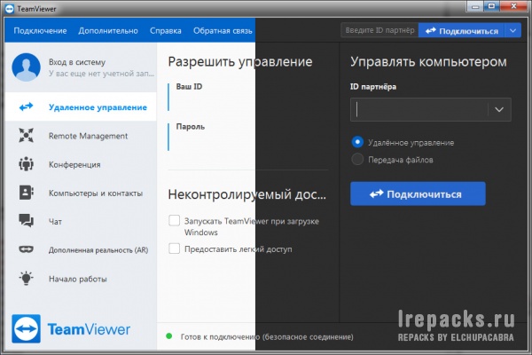 TeamViewer俄罗斯版免费下载，无商业用途提示，无限更改ID（已更新至15.14.5.0 ）