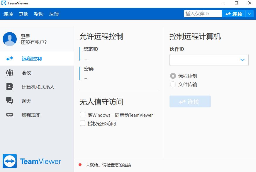 teamviwer002 TeamViewer俄罗斯版免费下载,无商业用途提示,无限更改ID(已更新至15.14.5.0 )