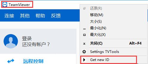 teamviwer006 TeamViewer俄罗斯版免费下载,无商业用途提示,无限更改ID(已更新至15.14.5.0 )