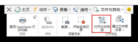 teamviweryz09 TeamViewer俄罗斯版免费下载,无商业用途提示,无限更改ID(已更新至15.14.5.0 )