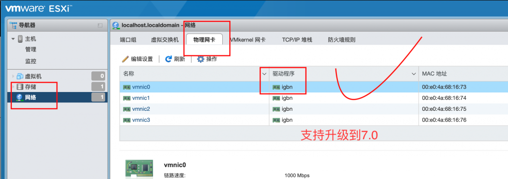 截屏2020-04-03-下午9.48.23-1024x362-1 ESXI6.7通过命令行直接升级到7.0教程