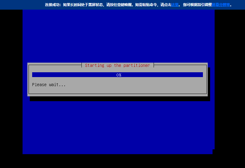 QQ图片20210221194451 腾讯轻量服务器(2核4G)DD安装Windows 2008 R2的踩坑记录
