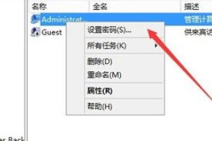 2fdda3cc7cd98d104ab818492f3fb80e7bec905d 如何重置Windows Server 2012管理员密码