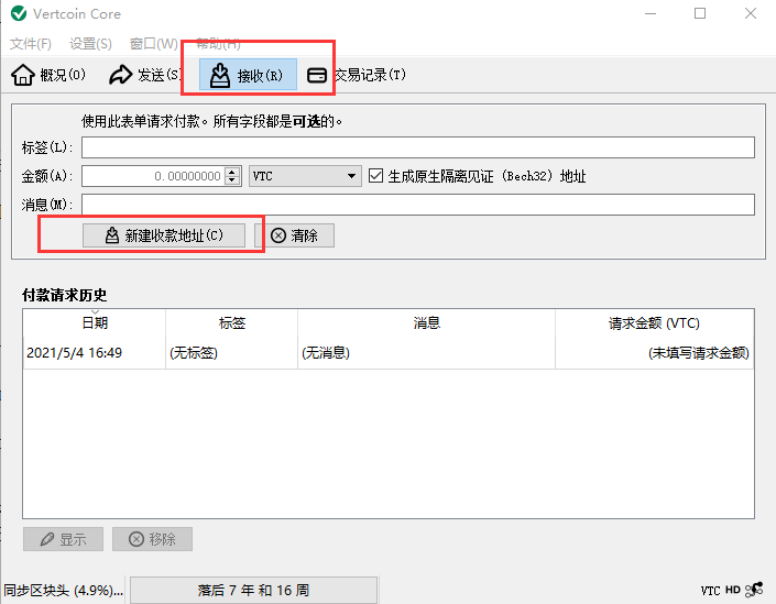 1620118279 2021最新绿币VertCoin (VTC)挖矿教程,详细攻略分享