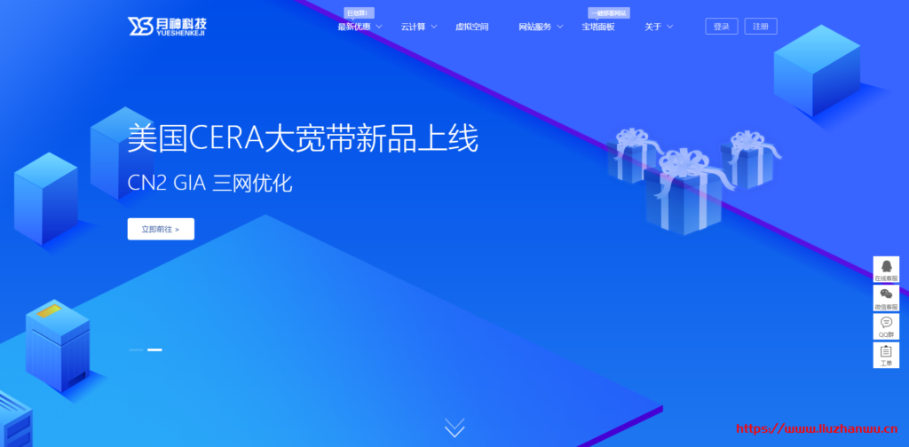 #便宜#月神科技:华中100G高防云【高性能+骨干线路】,2核/4G/10M/100G单机防御,月付59元起