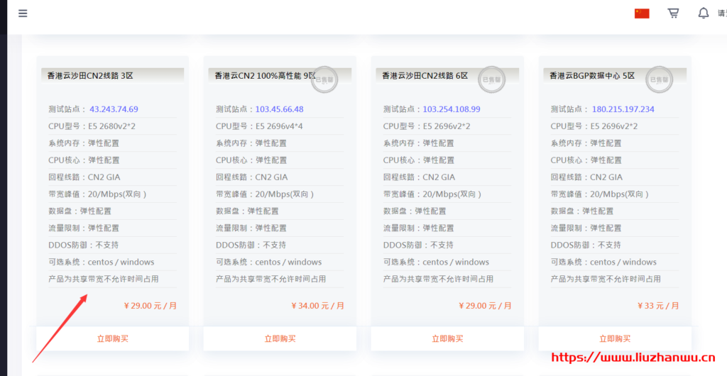 快云科技:香港三网CN2 GIA/20M大带宽29元起