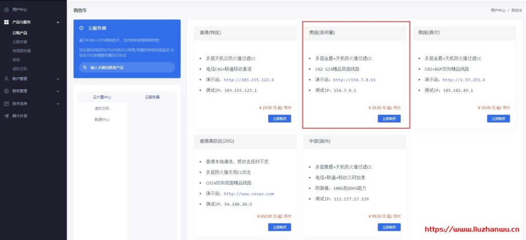 FTLCLOUD(超云):免费撸,新用户或未认证用户首月免费上云