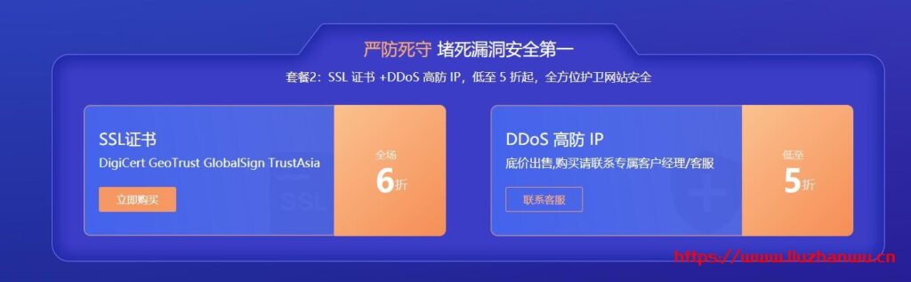 又拍云:上云特惠,全场 5 折起,短信、SSL证书、CDN、云主机,产品多多,折扣多多