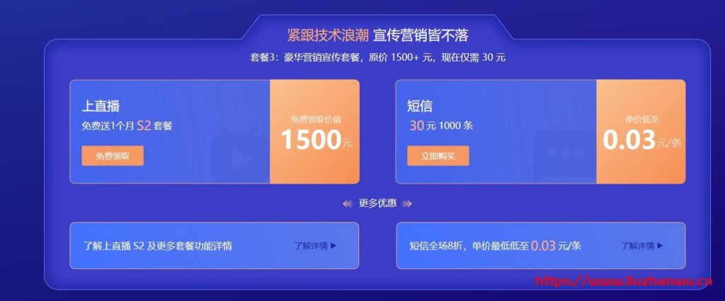 又拍云:上云特惠,全场 5 折起,短信、SSL证书、CDN、云主机,产品多多,折扣多多
