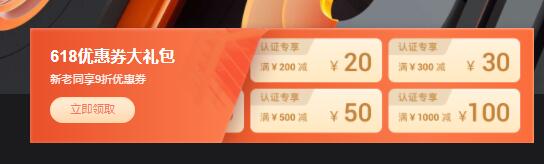 阿里云618活动：送海量代金券，1核/2G/40G/1Mbps/国内/年付59.9元