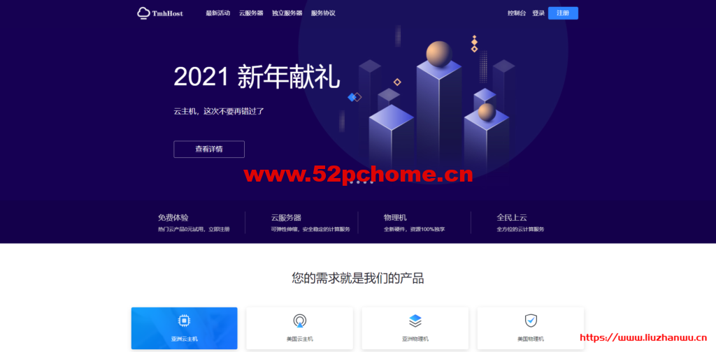 tmhhost-1024x504-1 tmhhost-1024x504-1