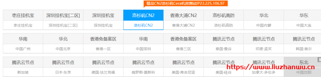 阿鸟云:免备案高防服务器,10M带宽洛杉矶cn月付19元起,洛杉矶高防10M带宽月付28元起,香港大浦CN2月付31元起