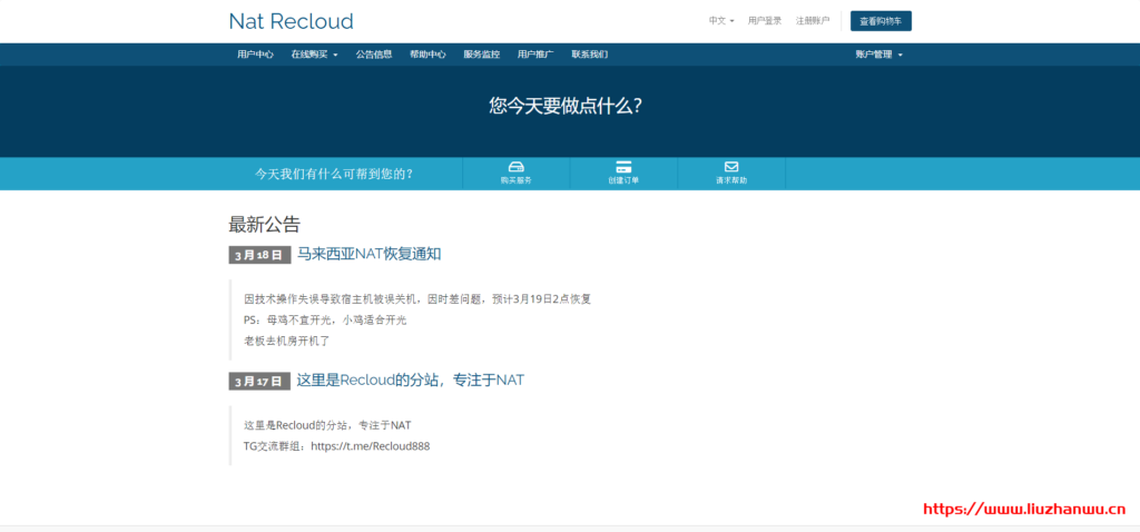 ReCloud：24元/月/512MB内存/10GB空间/1TB流量/35Mbps-500Mbps端口/KVM/香港CMI；香港原生IP
