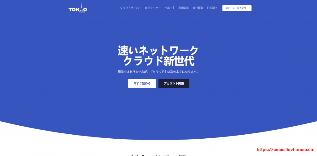 Tokyonline：$79.5/月/2GB内存/60GB空间/10TB流量/200Mbps端口/KVM/日本So-Net/KDDI