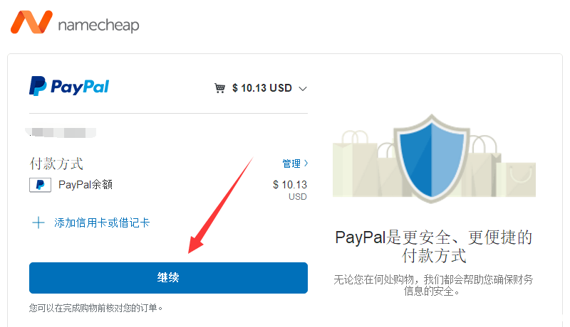 NameCheap：域名优惠新注册 .COM 域名仅需 $5.98 美金
