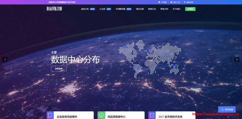 博鳌云:香港110Mbps(含10M CN2)大带宽独立服务器/E3/8G内存/240G/500G SSD或1T HDD/¥799/月(免费上机测试)