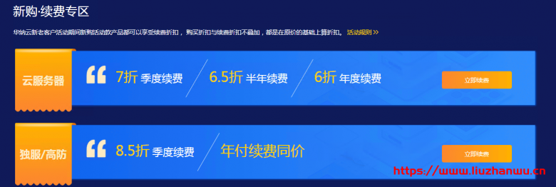 华纳云:#618返场钜惠# 云机低至3折,18元/月买CN2 GIA 2M 香港云,送50G系统盘,独服/高防6折购,10M带宽独享,三网直连,无限流量
