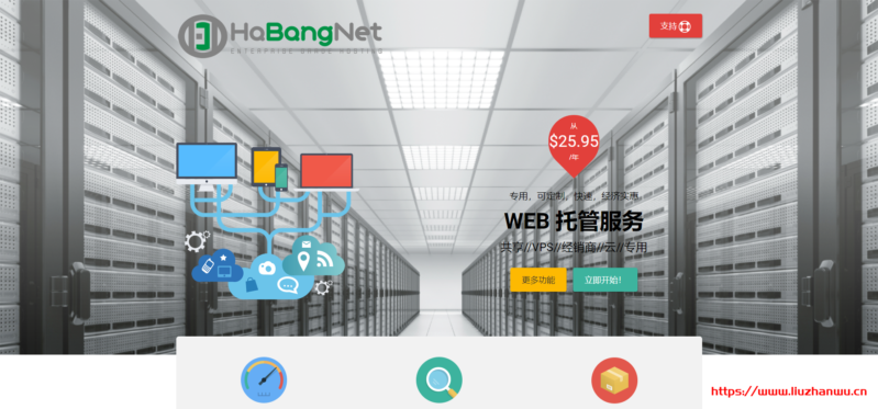 HaBangNet：美国vps 5TB流量/德国vps 6.95美元/月，香港双向CN2 GIA VPS 45.95美元/月，支持支付宝/微信