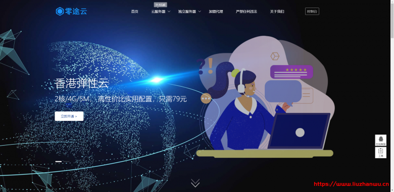 零途云：<a href=