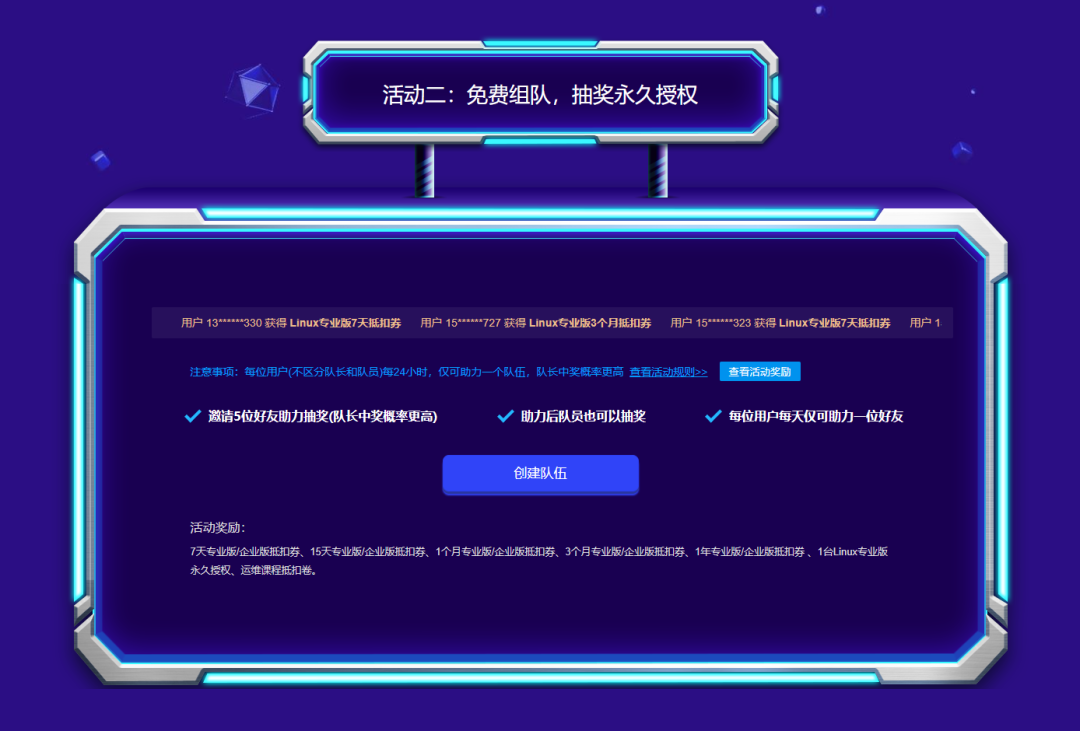 640-1 堡塔:第3届724运维节,比618和双11都优惠,价保365天,免费组队抽奖永久授权
