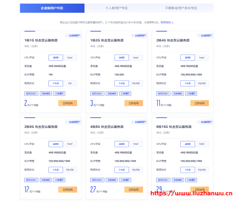 UCloud:全球大促活动改版,云服务器全网最低价,1核1G快杰云服务器47元/年