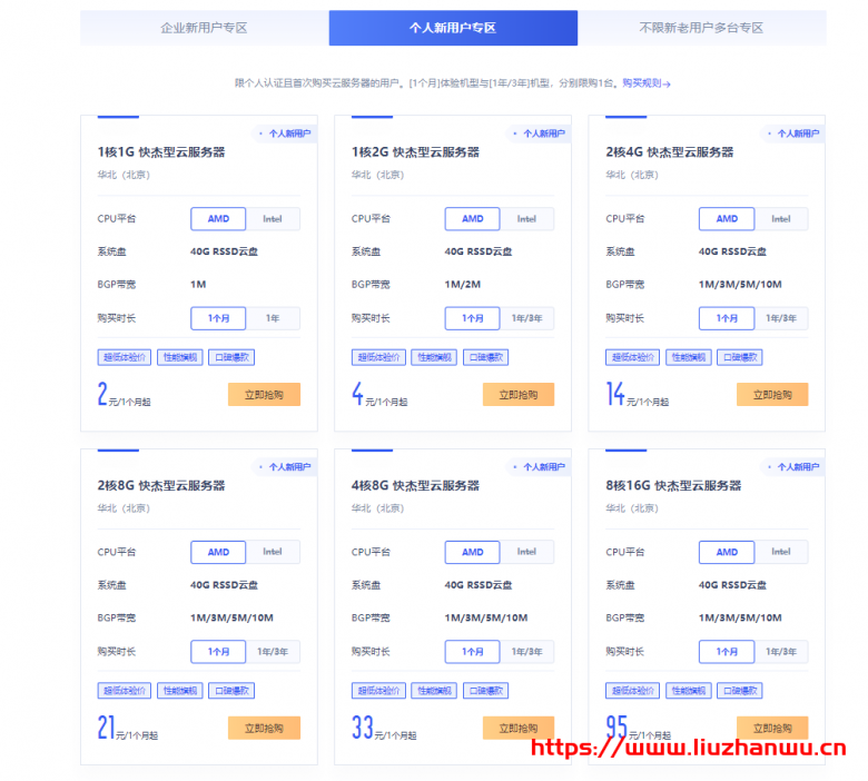 UCloud:全球大促活动改版,云服务器全网最低价,1核1G快杰云服务器47元/年