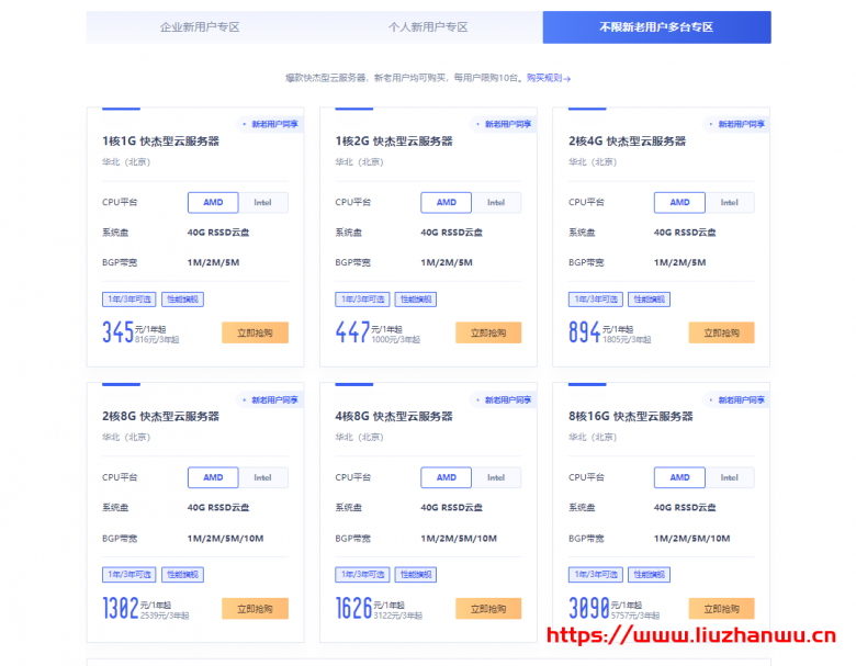 UCloud:全球大促活动改版,云服务器全网最低价,1核1G快杰云服务器47元/年