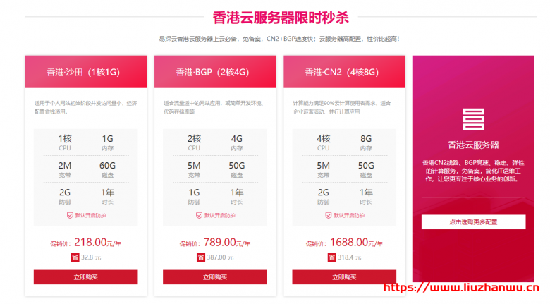 易探云：买香港/美国/国内云服务器送QQ音乐绿钻豪华版1年,价值180元