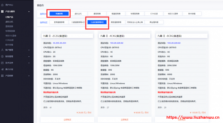 弘速云:VPS全场7折优惠,香港2核2G20M,月付26元起,16核64G20IP裸金属月付564元