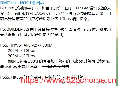 DMIT:$28.88/季/1GB内存/10GB SSD空间/550GB流量/500Mbps-2Gbps端口/DDOS/KVM/洛杉矶CN2 GIA