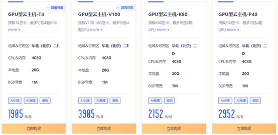#夏季钜惠#UCloud：Intel快杰云服务器低至59元/年，北上广、香港、台湾、境外可选择