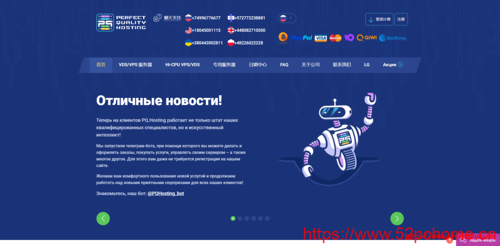 PQ.hosting:€2.5/月/1GB内存/15GB NVMe空间/不限流量/1Gbps端口/KVM/香港HE/乌克兰/俄罗斯/荷兰/摩尔多瓦/德国/斯洛伐克/捷克/英国