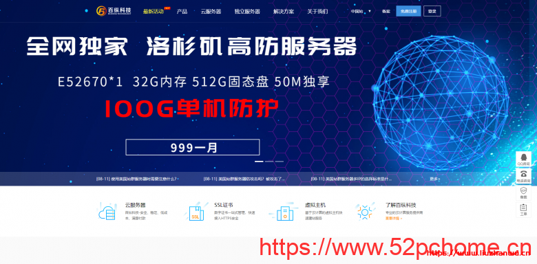 百纵科技：香港CN2站群上线，E5/16G/1T硬盘/10M不限流量/232IP/月付1399元