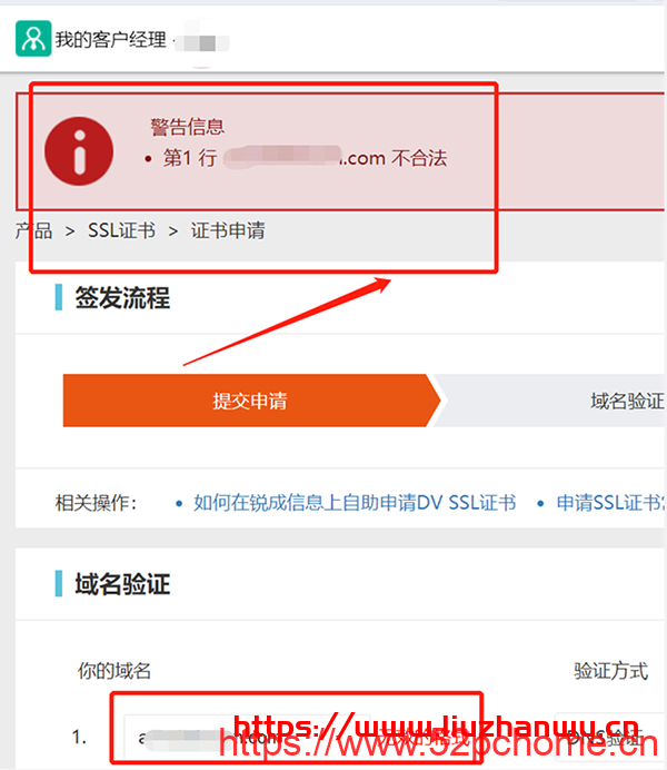 SSL证书:七大常见错误及解决方法
