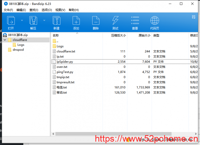 【转载】自动获取cloudflare的ip解决<a href=