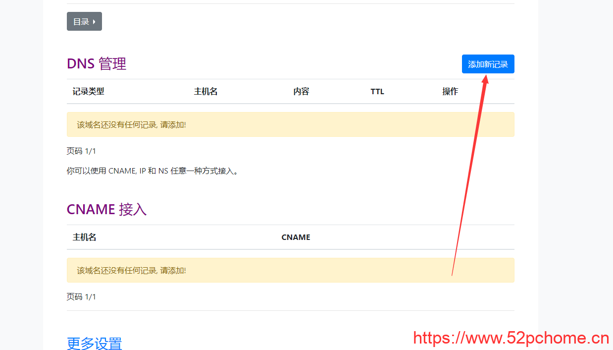 【转载】自动获取cloudflare的ip解决假墙
