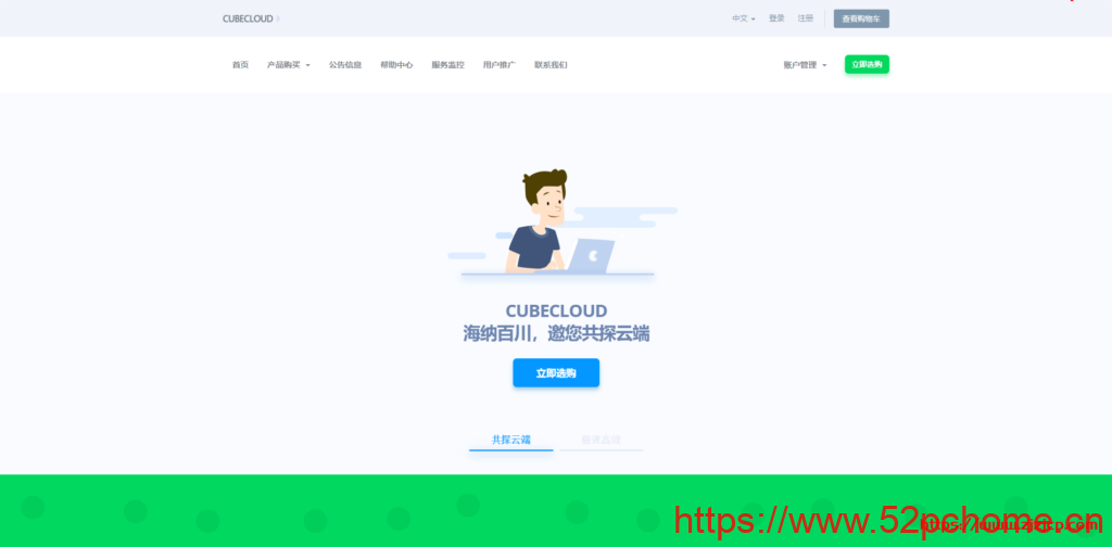 CUBECLOUD:6周年&新品发布,5折优惠,洛杉矶强制三网ASCU4837回程,月付20元起,附测评