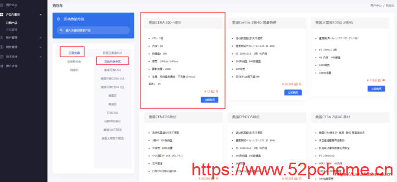 #玩具#舍利云：12元/月/1核/1GB内存/200GB流量/10Mbps端口/KVM/美国CERA，限量25台