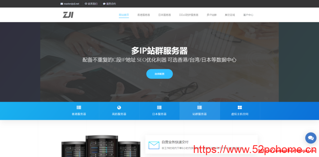 zji：促销全新中国香港特惠E3物理服务器，葵湾机房，CN2+BGP线路，月付最高优惠300元