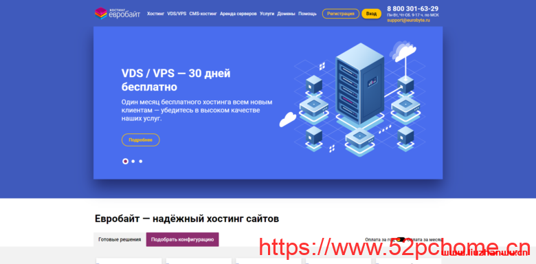 eurobyte.ru：俄罗斯服务器促销，3000卢布/月，E3-1230/32G内存/2T HDD/50T月流量/G口带宽
